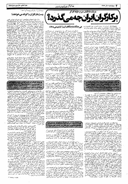 پرونده:Mardom13590905.pdf