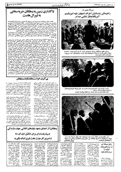 پرونده:Mardom13590905.pdf