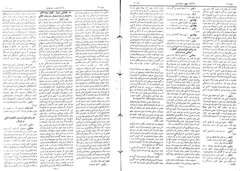 پرونده:Moz16 30.pdf