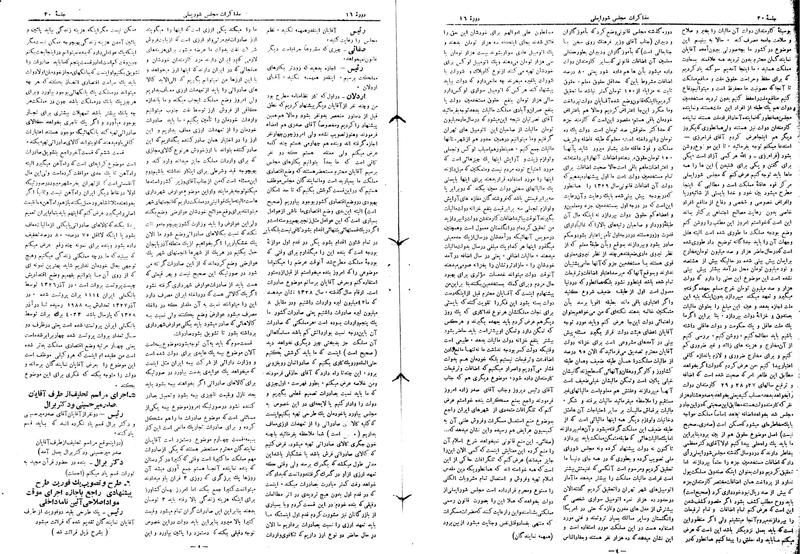 پرونده:Moz16 30.pdf