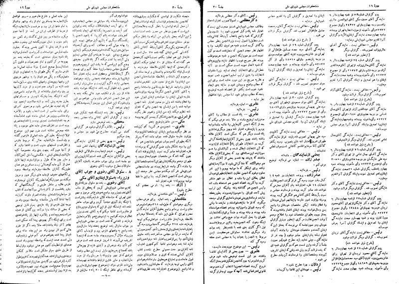 پرونده:Moz16 30.pdf