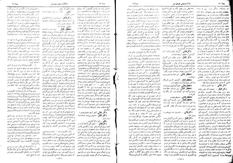 پرونده:Moz16 30.pdf