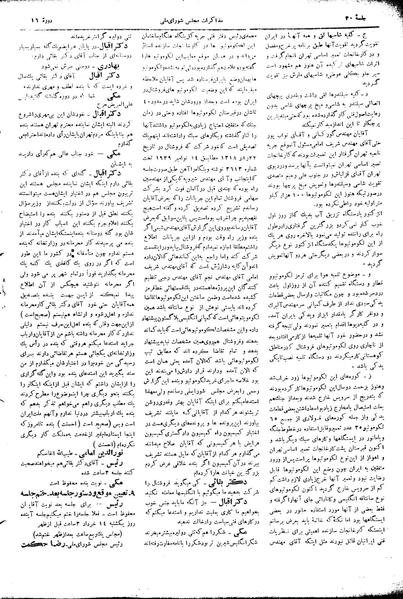 پرونده:Moz16 30.pdf