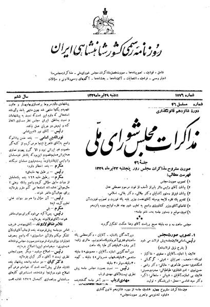 پرونده:Moz16 46.pdf