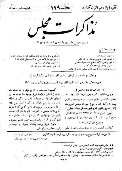 پرونده:Moz 11 29.pdf