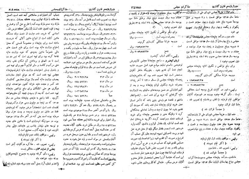 پرونده:Moz 11 29.pdf