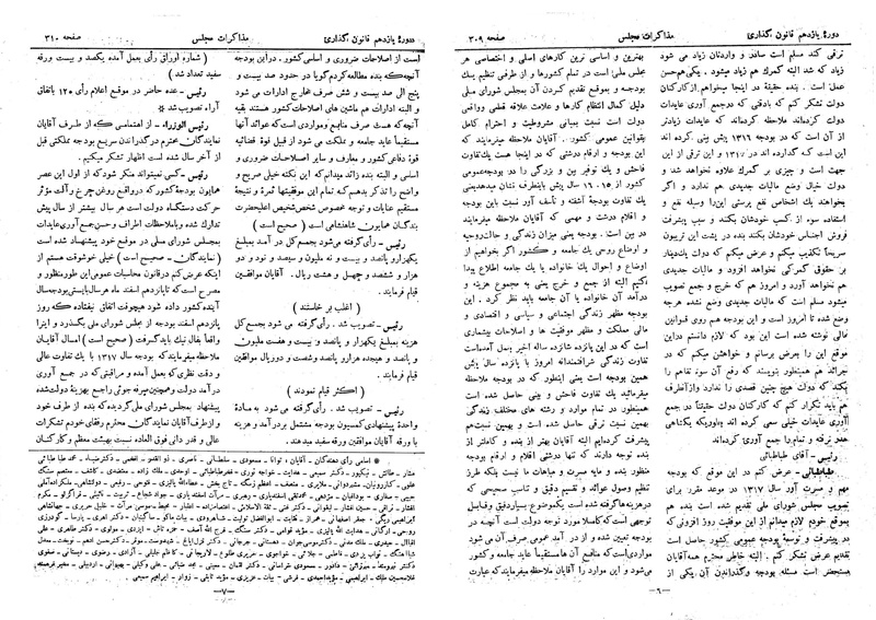 پرونده:Moz 11 29.pdf