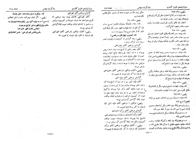 پرونده:Moz 11 29.pdf