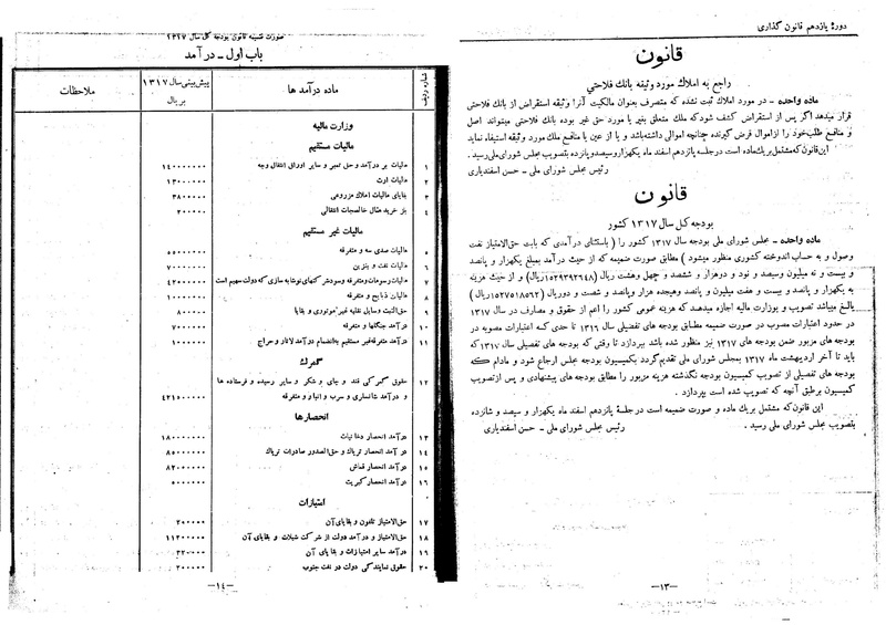 پرونده:Moz 11 29.pdf