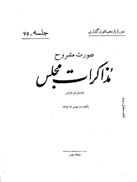 پرونده:Moz 11 75.pdf