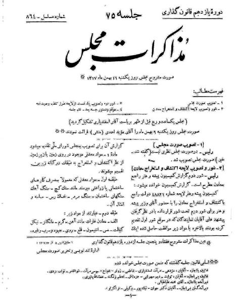 پرونده:Moz 11 75.pdf