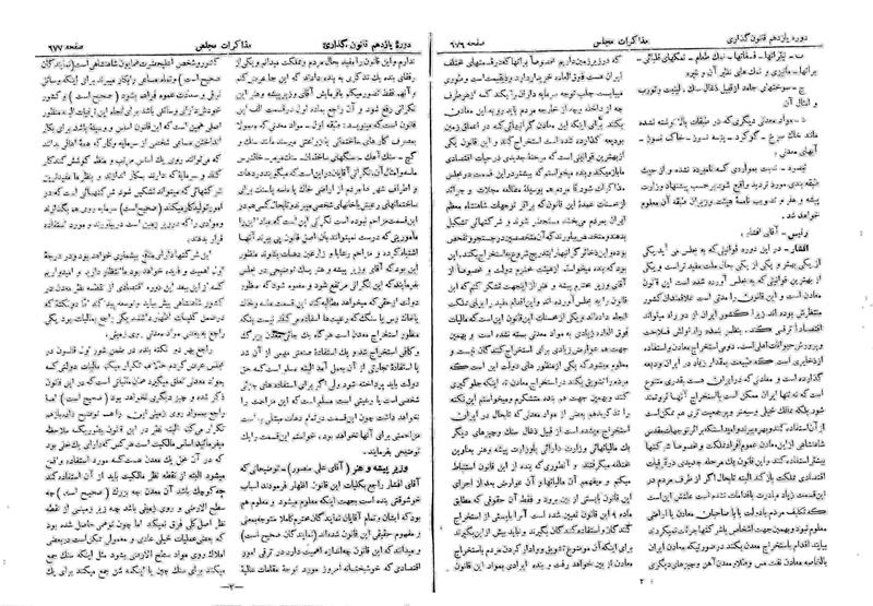 پرونده:Moz 11 75.pdf