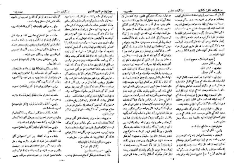 پرونده:Moz 11 75.pdf