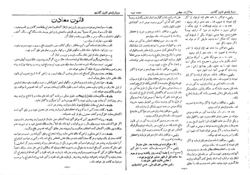 پرونده:Moz 11 75.pdf