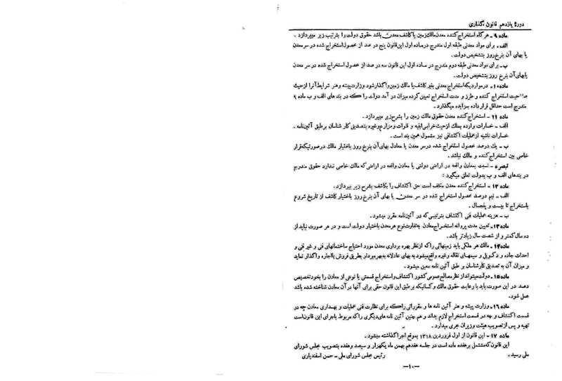 پرونده:Moz 11 75.pdf