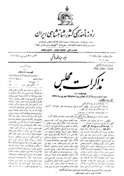 پرونده:Moz 15 101a.pdf