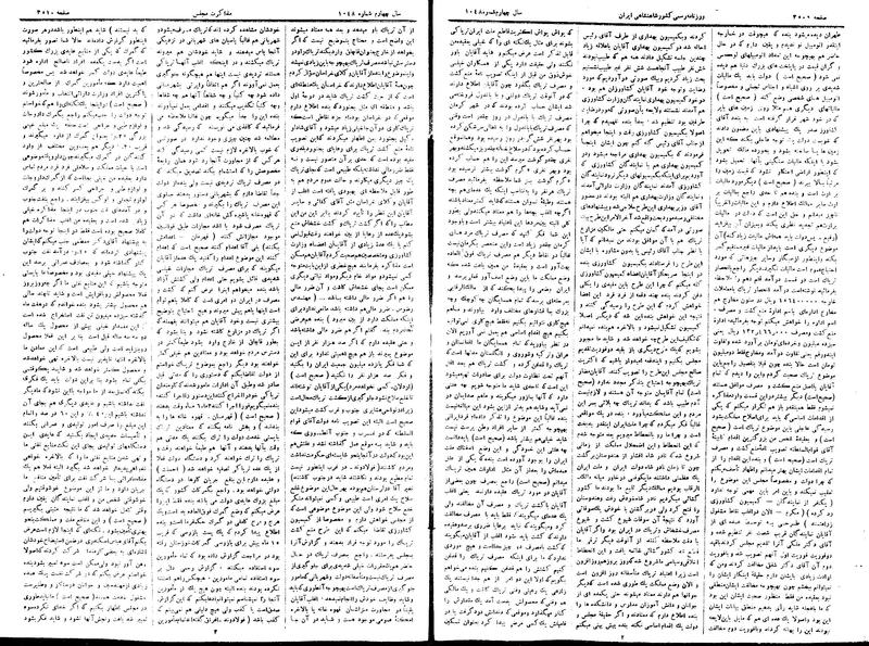 پرونده:Moz 15 101a.pdf