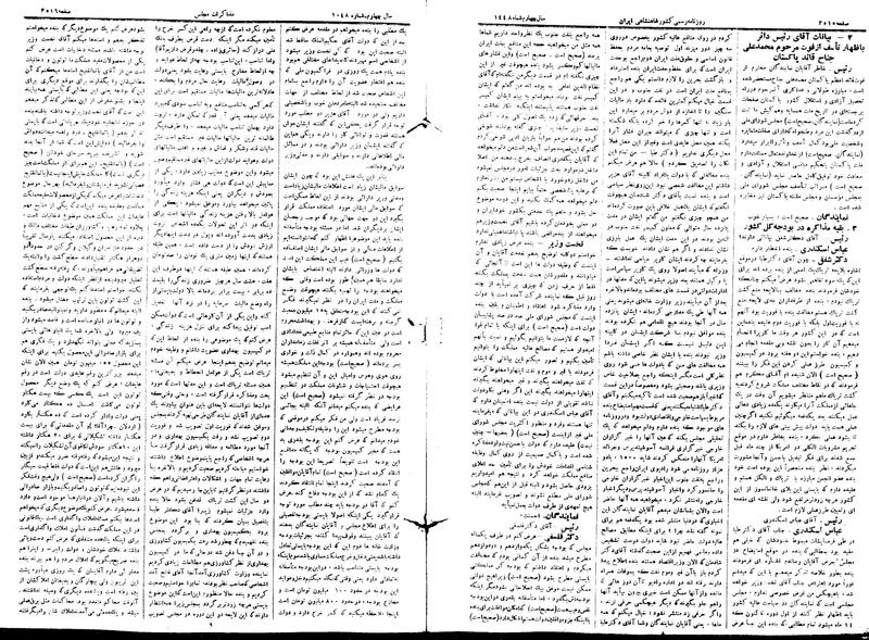 پرونده:Moz 15 101a.pdf