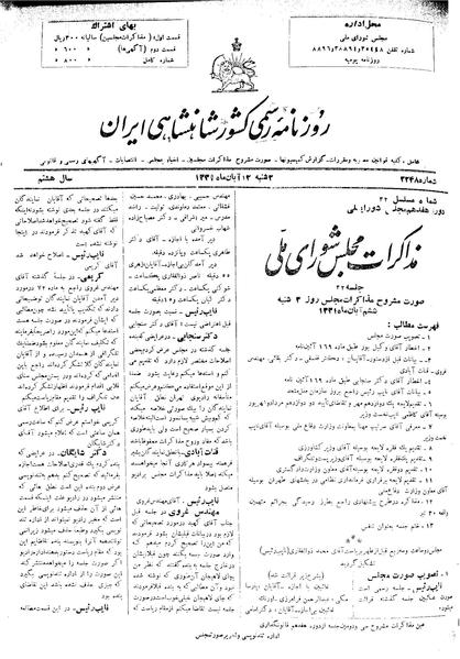 پرونده:Moz 17 32.pdf