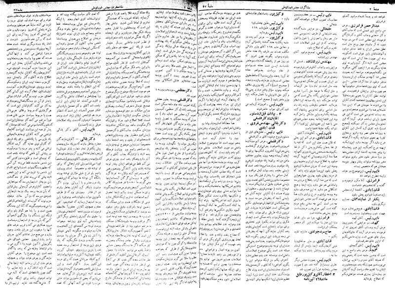 پرونده:Moz 17 32.pdf
