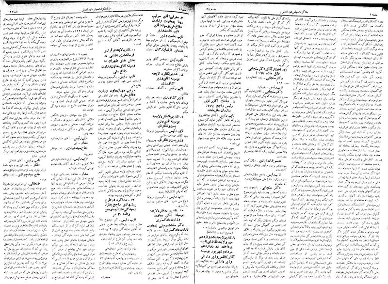 پرونده:Moz 17 32.pdf