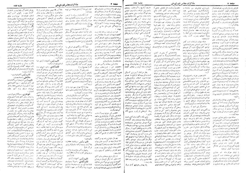 پرونده:Moz 18 197.pdf