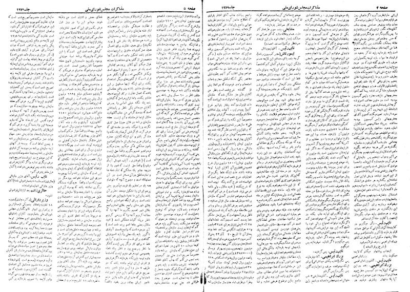 پرونده:Moz 18 197.pdf