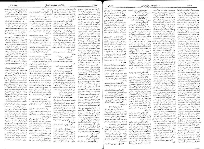 پرونده:Moz 18 197.pdf