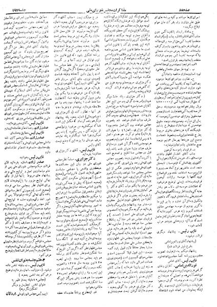 پرونده:Moz 18 197.pdf