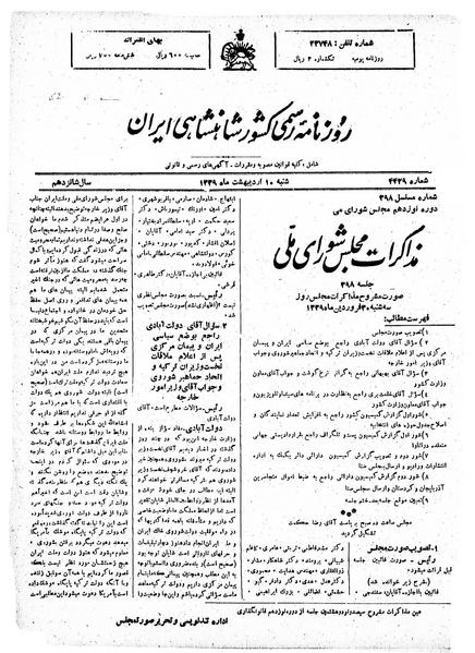 پرونده:Moz 19 398.pdf