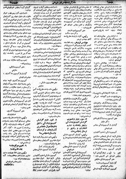 پرونده:Moz 19 398.pdf