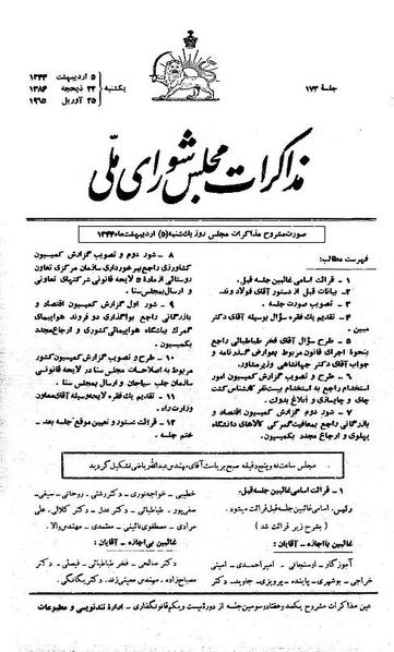 پرونده:Moz 21 173.pdf