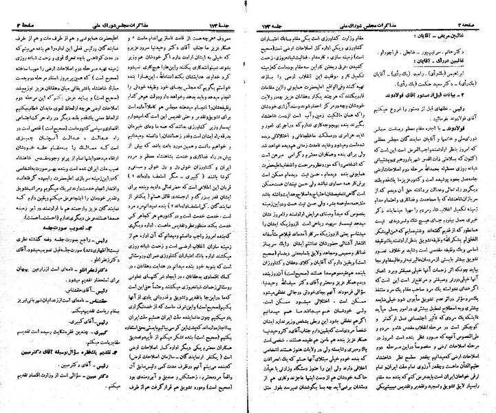 پرونده:Moz 21 173.pdf