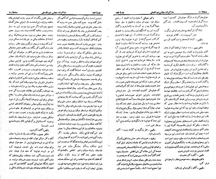 پرونده:Moz 21 173.pdf