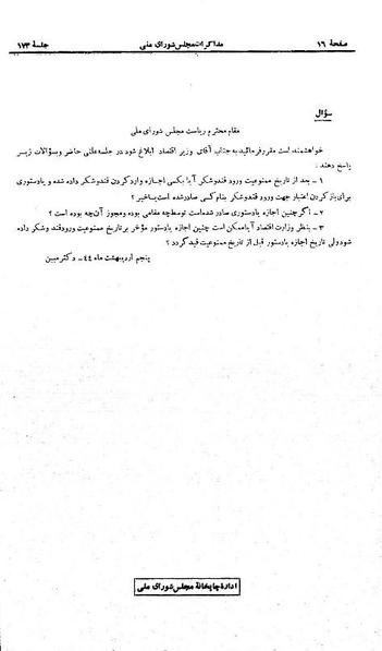 پرونده:Moz 21 173.pdf