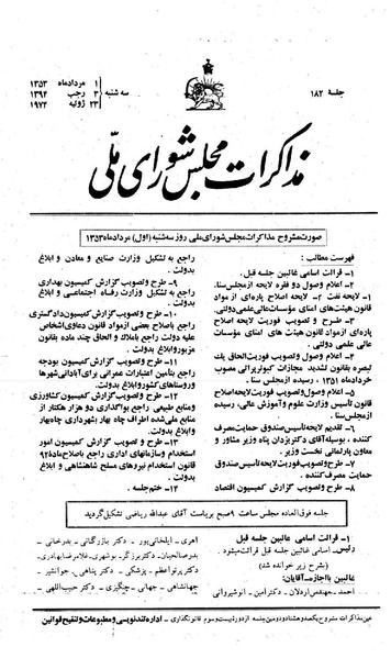 پرونده:Moz 23 182.pdf