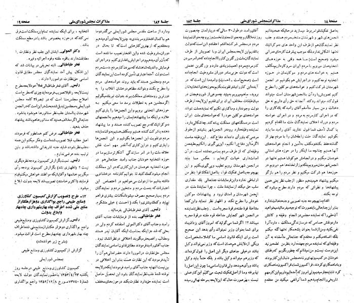 پرونده:Moz 23 182.pdf