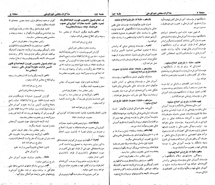 پرونده:Moz 23 182.pdf