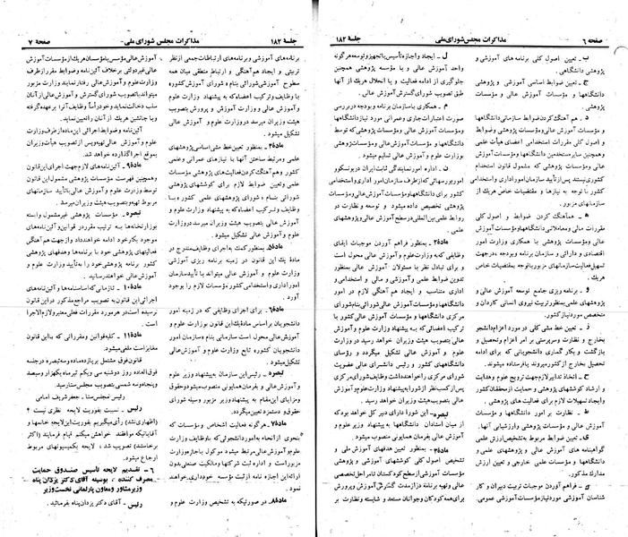 پرونده:Moz 23 182.pdf