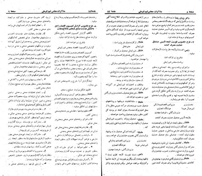 پرونده:Moz 23 182.pdf