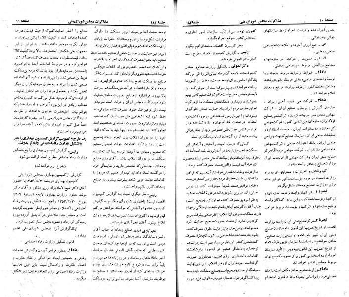 پرونده:Moz 23 182.pdf