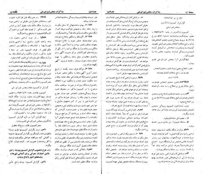پرونده:Moz 23 182.pdf