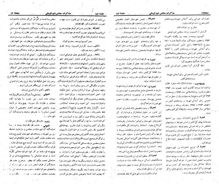 پرونده:Moz 23 182.pdf
