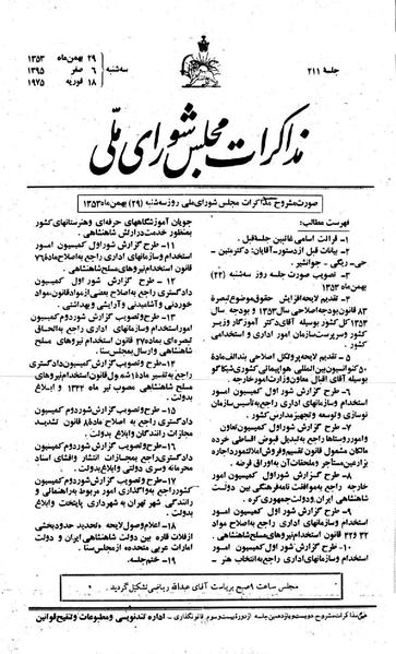 پرونده:Moz 23 211.pdf