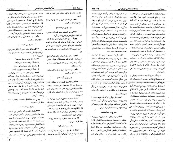 پرونده:Moz 23 211.pdf