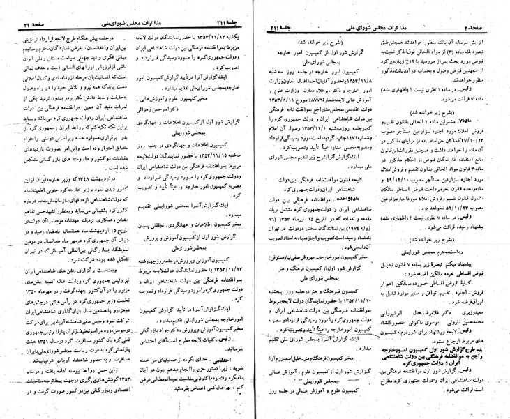 پرونده:Moz 23 211.pdf