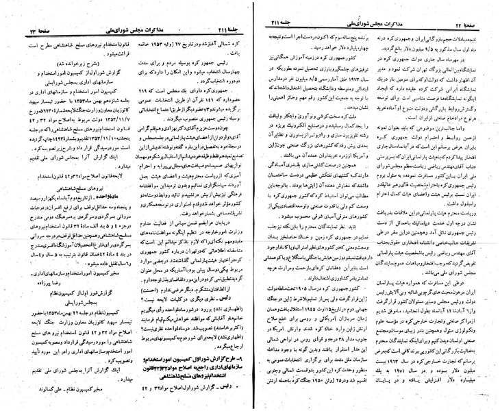 پرونده:Moz 23 211.pdf