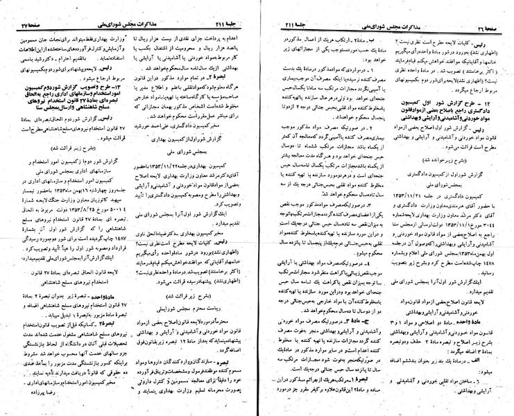 پرونده:Moz 23 211.pdf