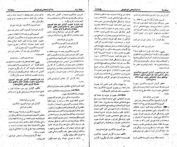 پرونده:Moz 23 211.pdf