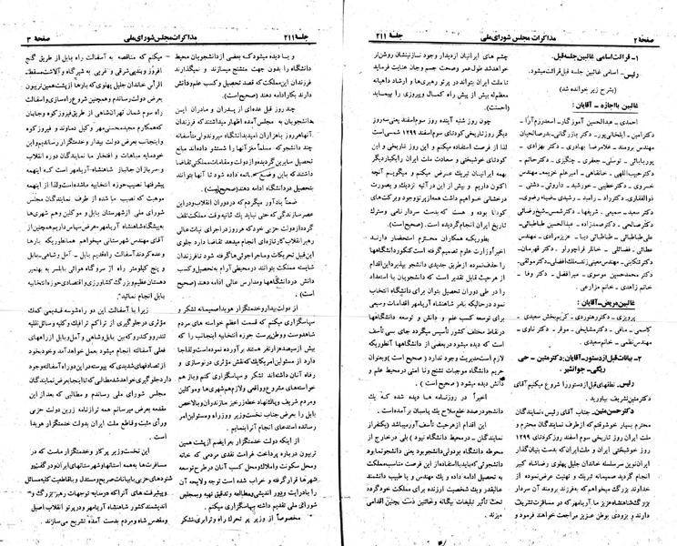 پرونده:Moz 23 211.pdf